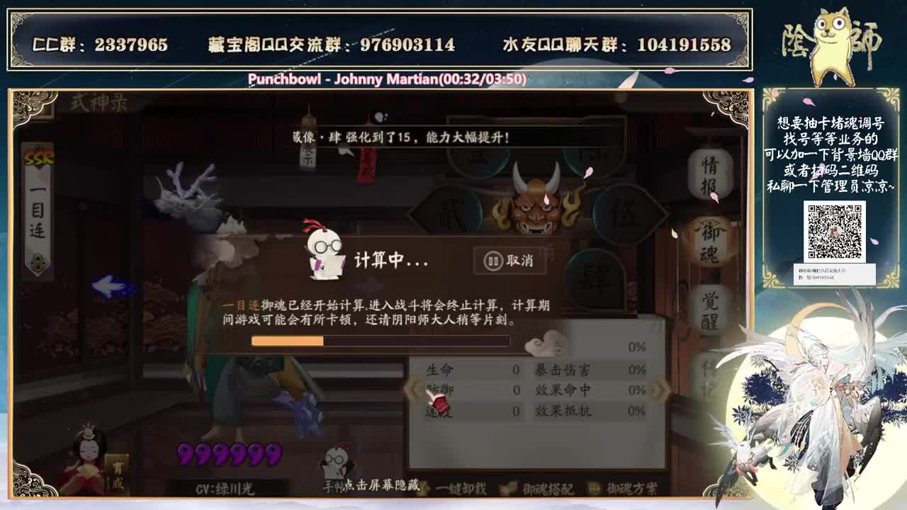 新式神物料应该快来了~ 第1段