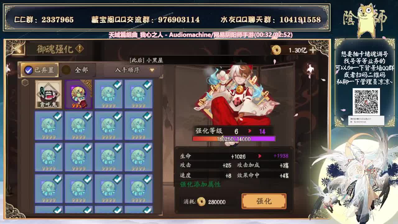 新式神物料应该快来了~ 第2段