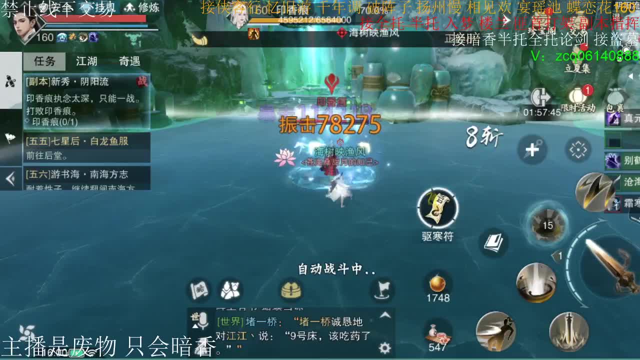 接暗香全托半托论剑