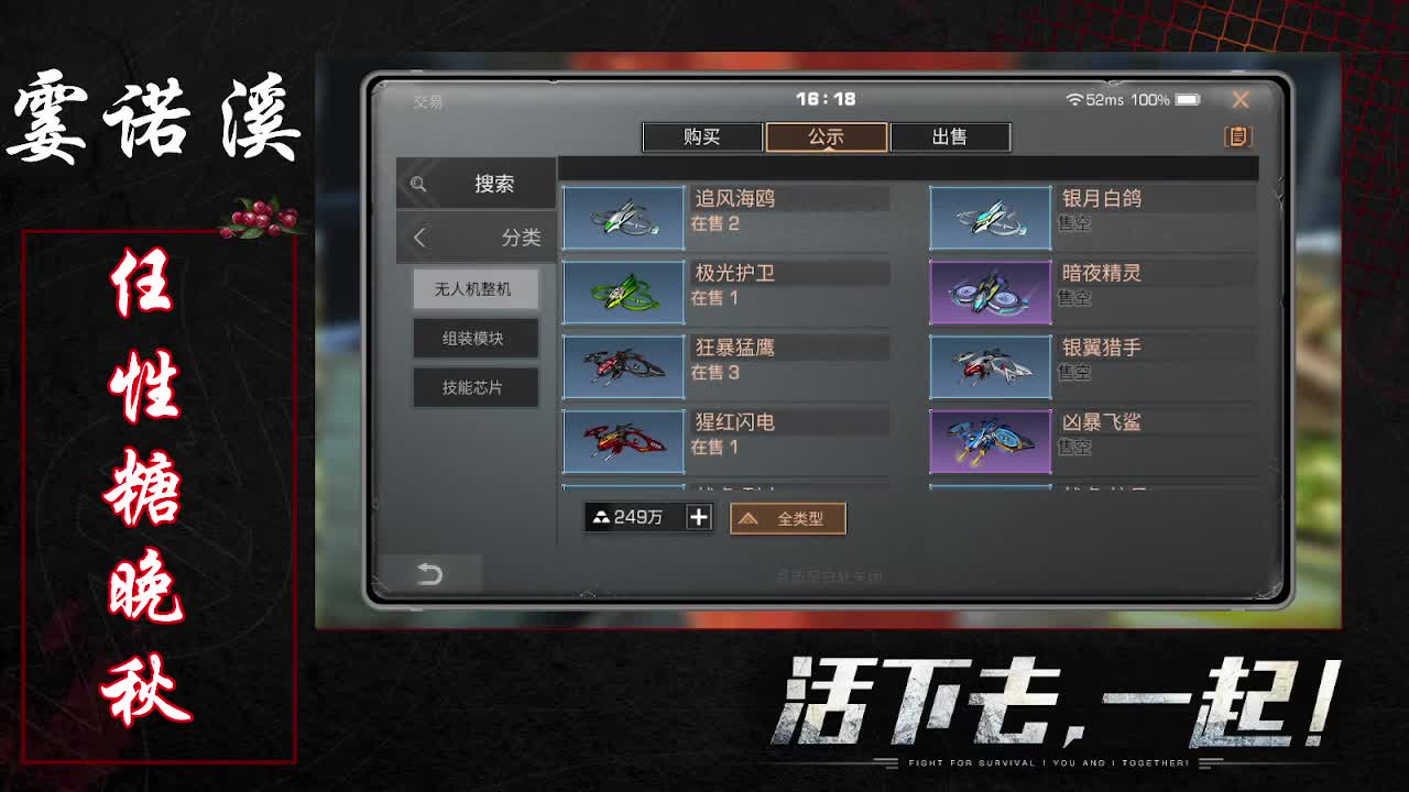 任性糖晚秋日常任务