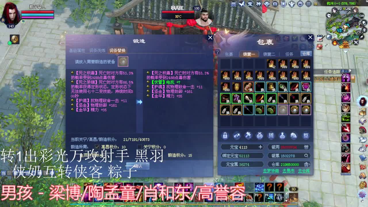 洗洗装备 接资源 第1段