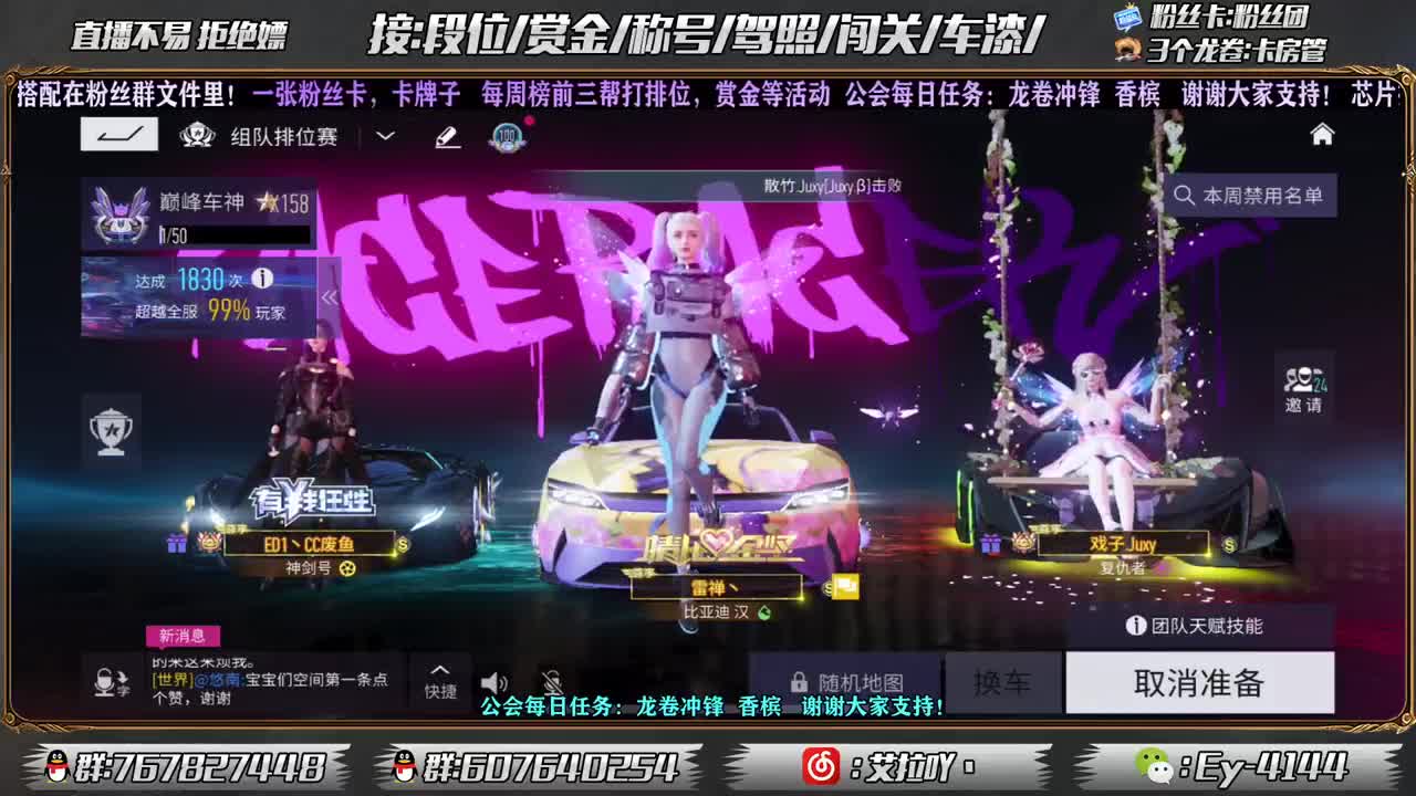 燃起来！！ 第1段