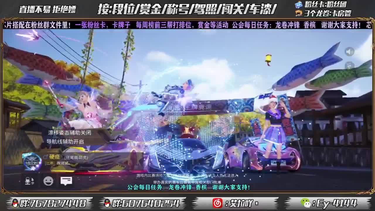 燃起来！！ 第2段