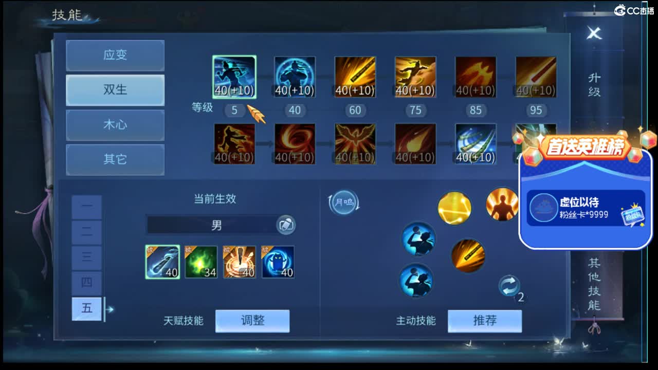 新主播的第九天#17 第2段