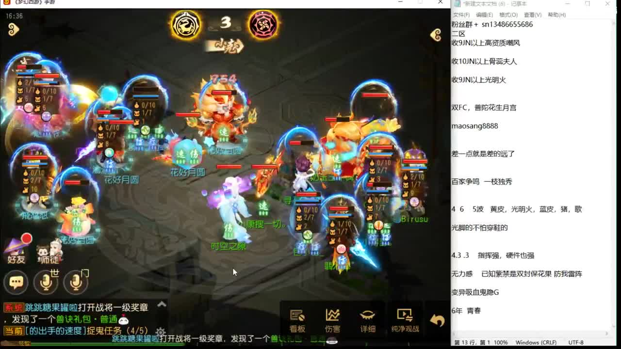 解说下巅峰赛