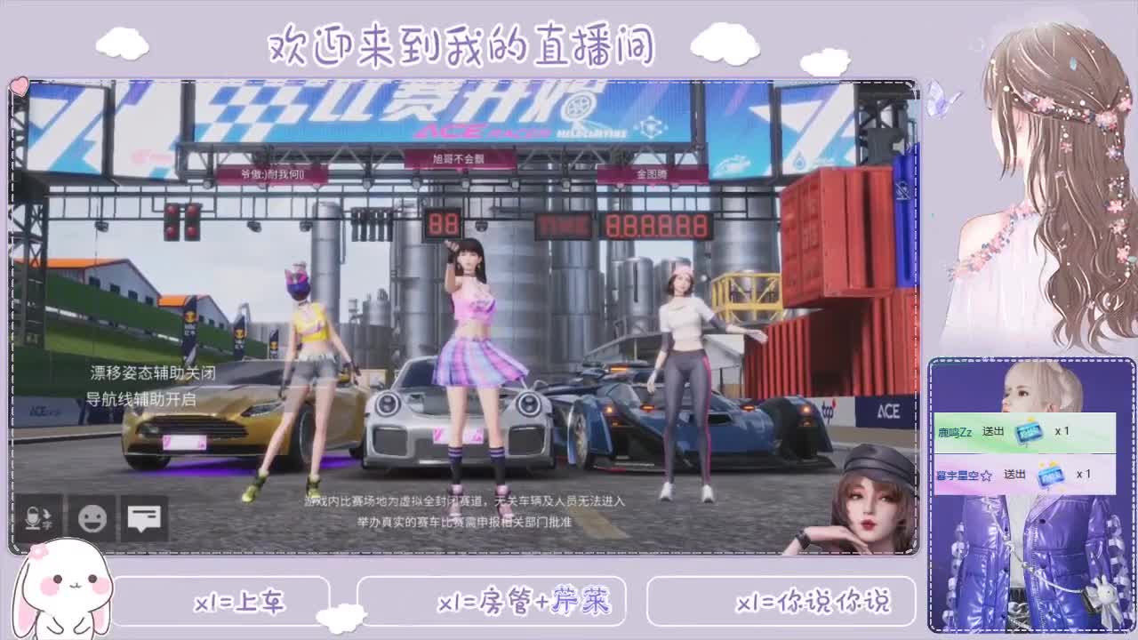 王牌竞速