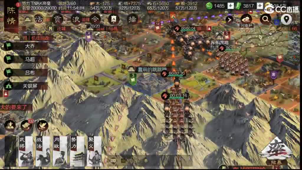 费电主播了解一下 第1段