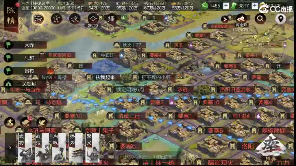 费电主播了解一下 第2段