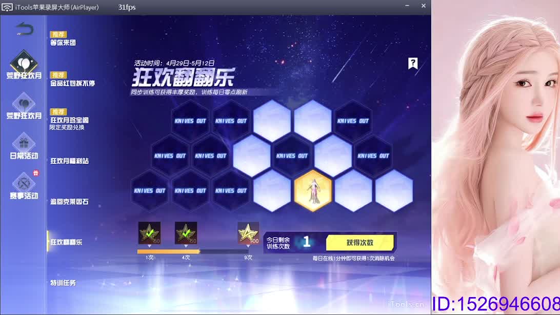 看    流星 第2段