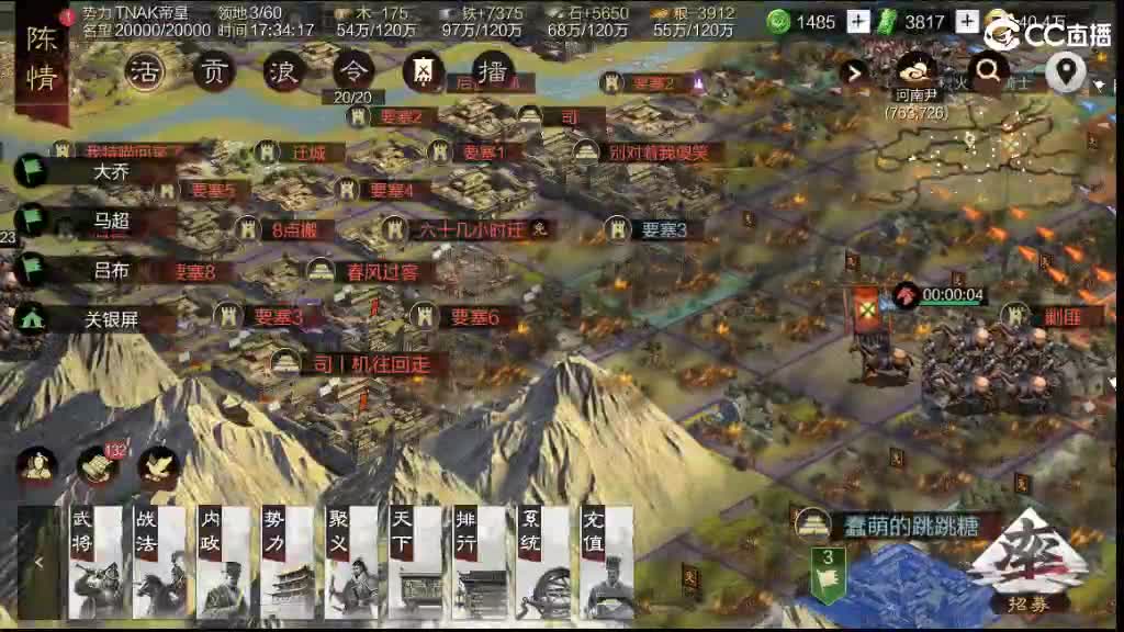 费电主播了解一下 第3段