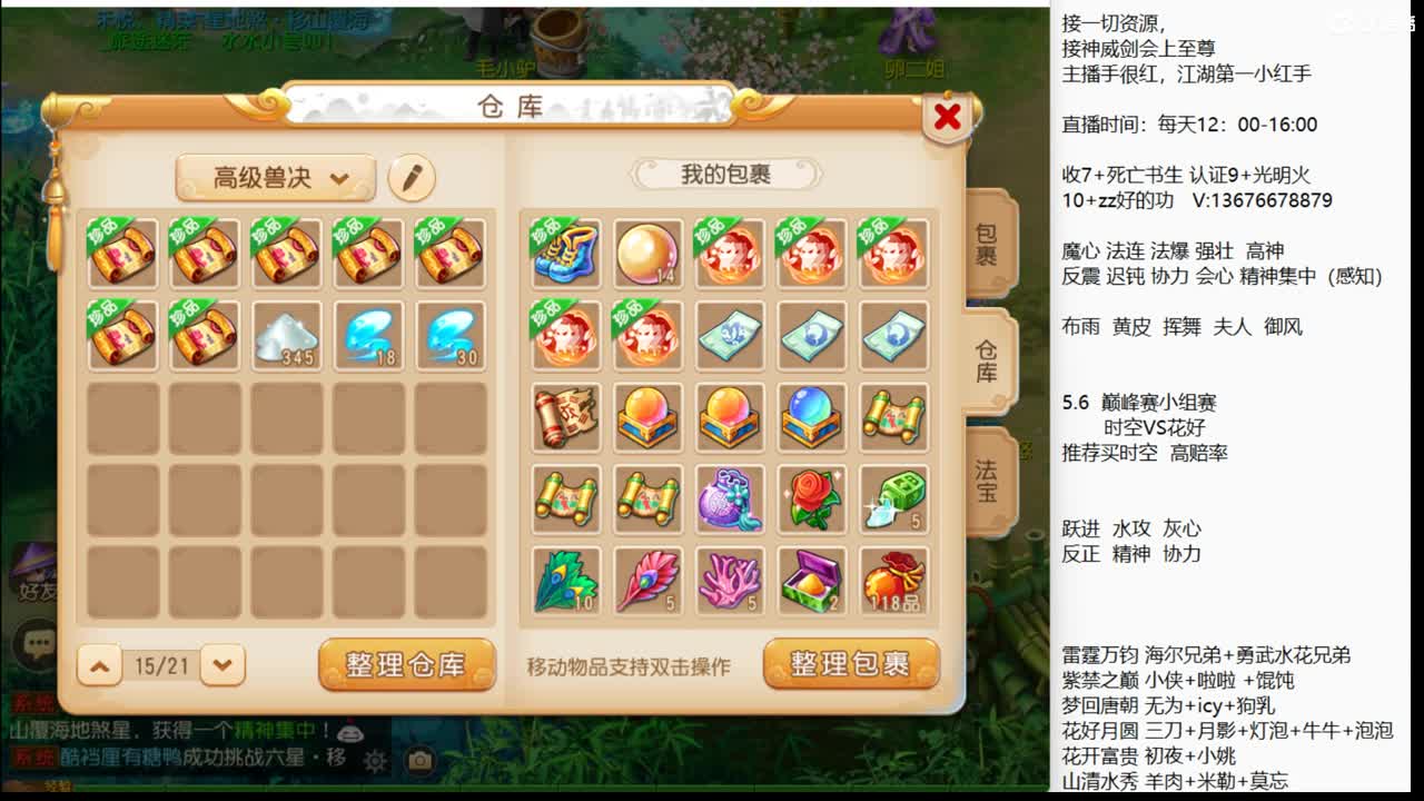 中午好~看下巅峰赛 第1段