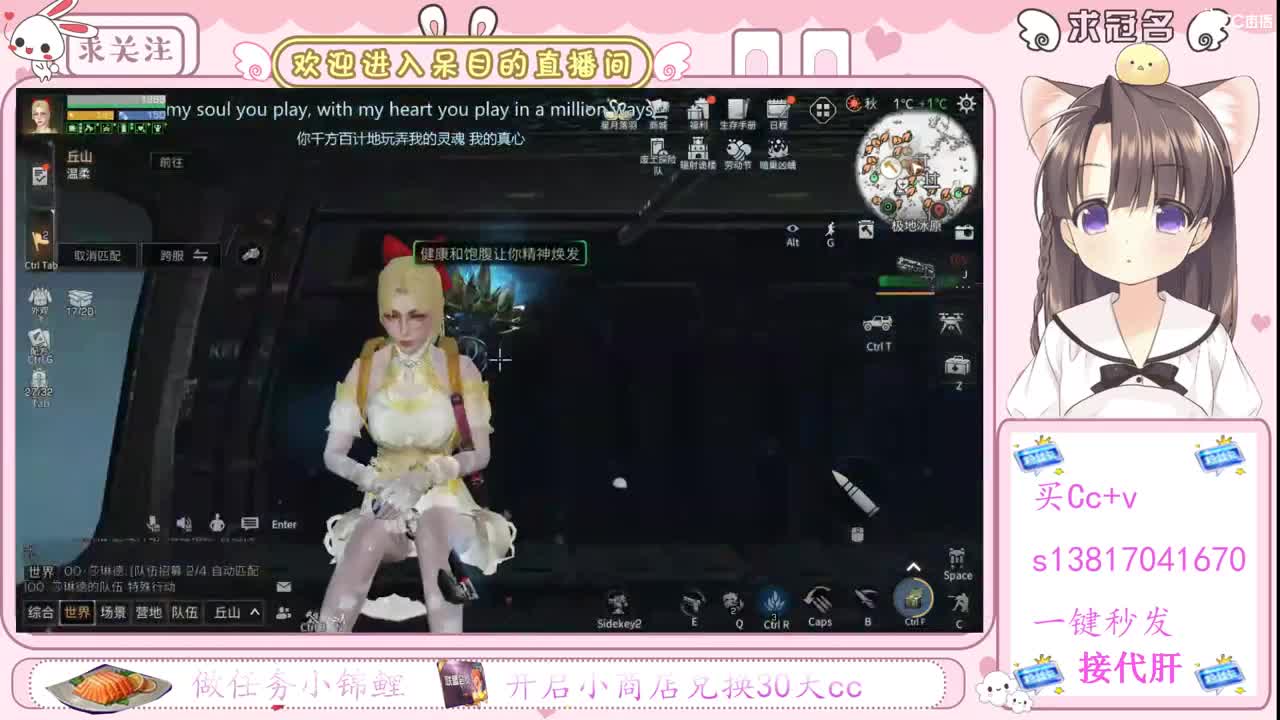 沉浸式直播 第1段