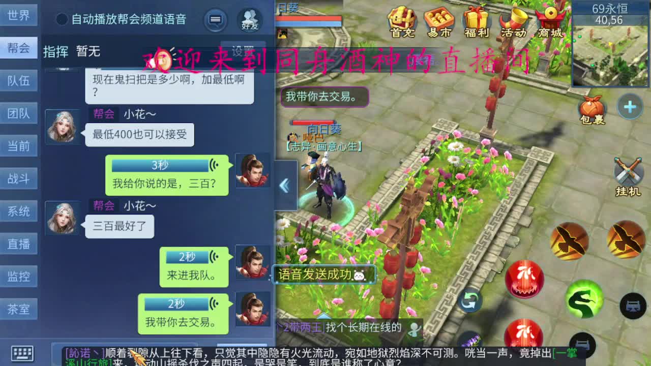 等风也等你 第1段