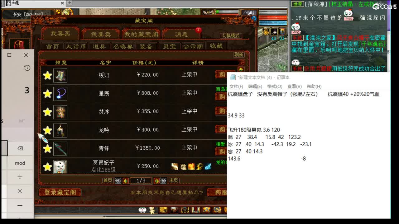 估号配装专业负责的主播 第2段