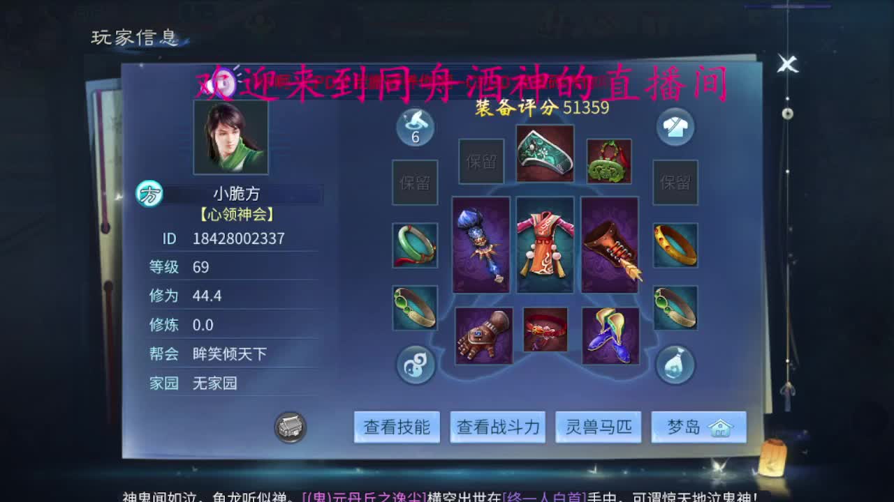 等风也等你 第2段