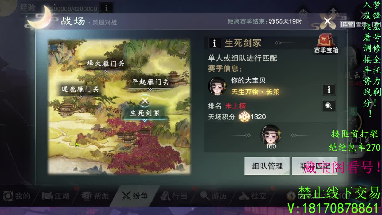 疾风，看号滴滴！ 第1段