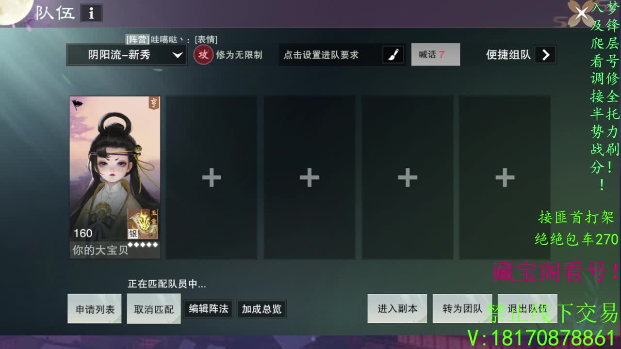 疾风，看号滴滴！ 第2段