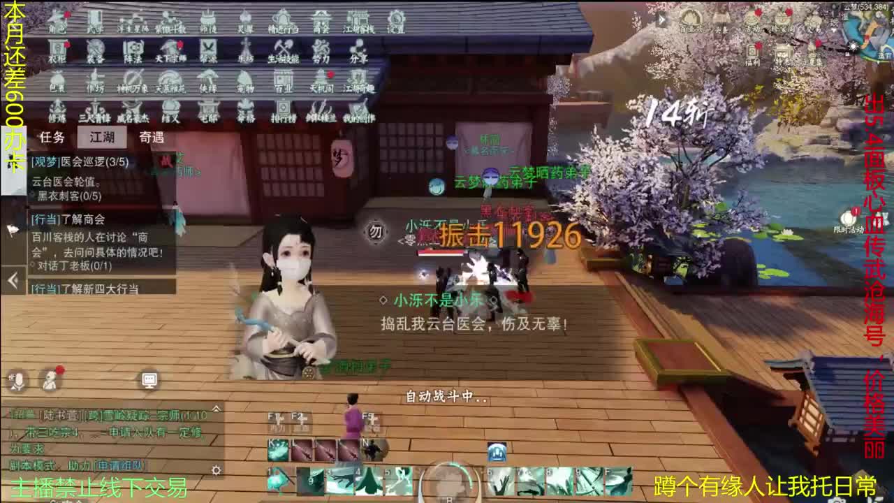 等风也等你