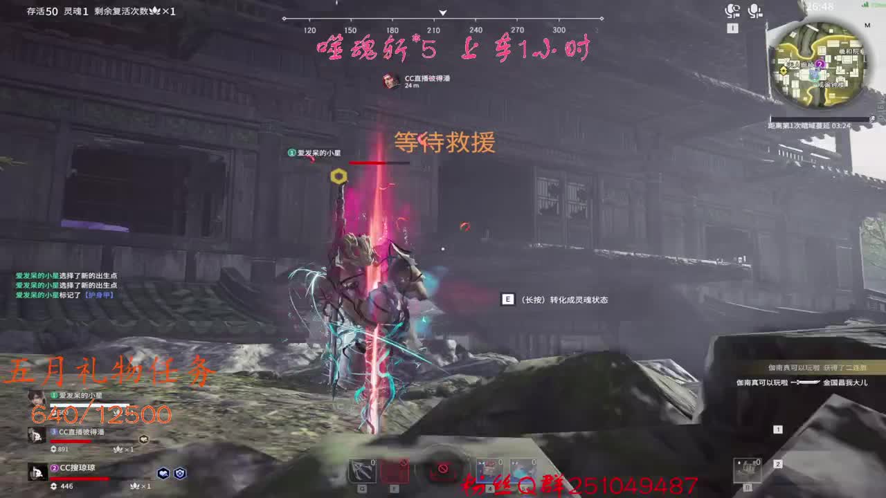看1分钟直播送动态游戏头像啦~ 第1段