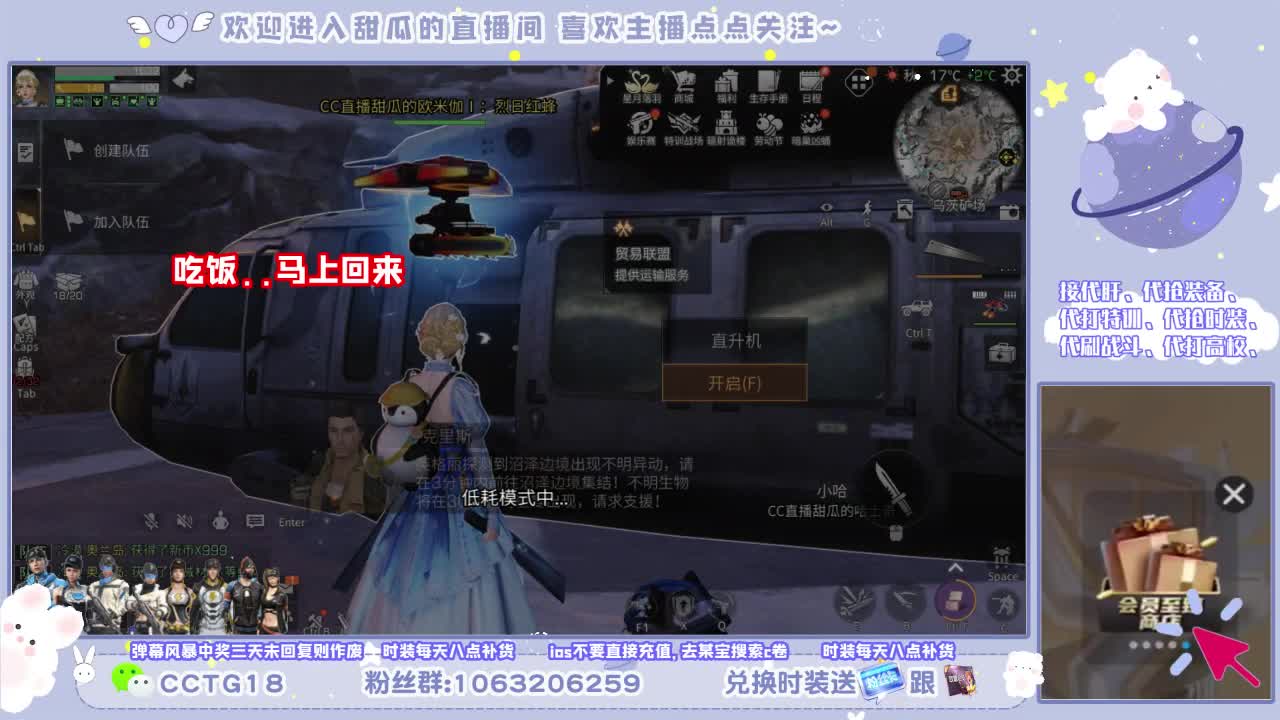 接代日程 第2段