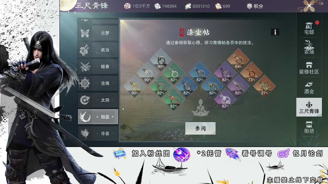 全服接助力、开荒指挥 第2段