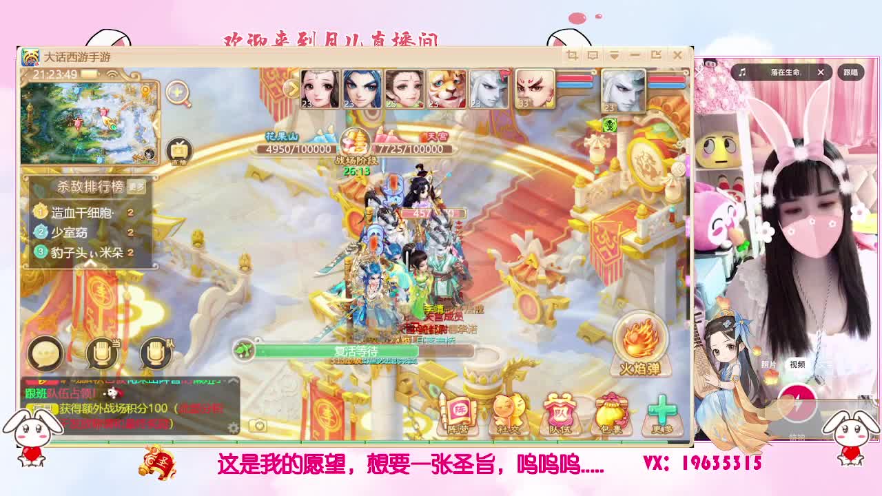 你有共同好友在观看直播