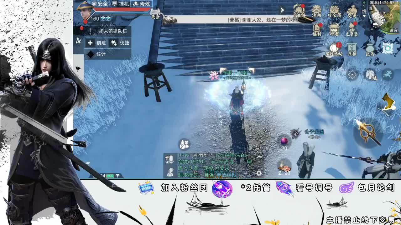 全服接助力、开荒指挥 第3段