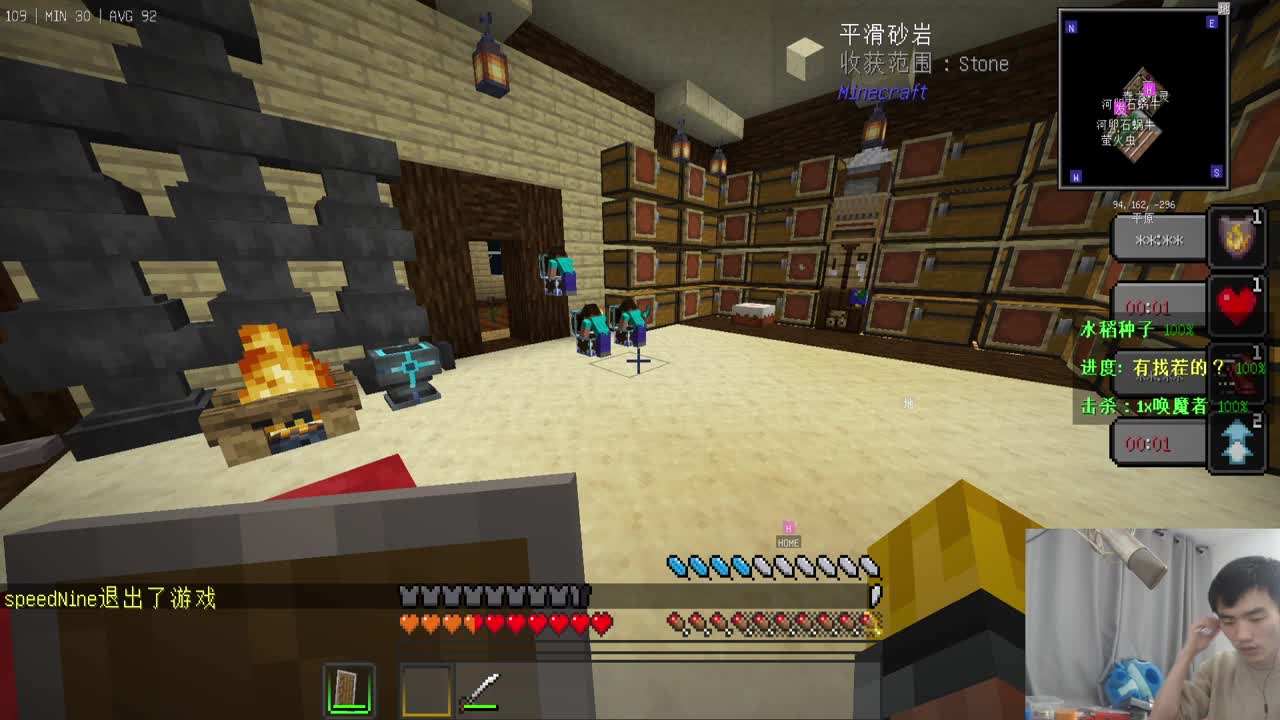 冒险地牢整合包+UHC 第2段