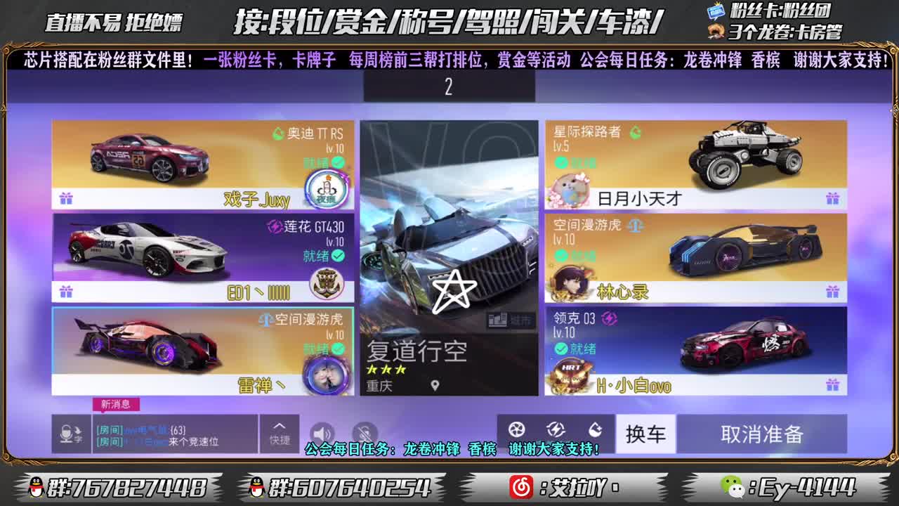 燃起来！！ 第1段