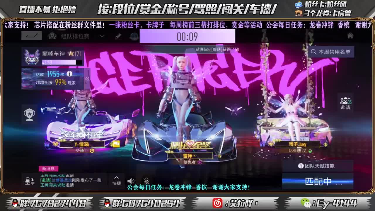 燃起来！！ 第2段