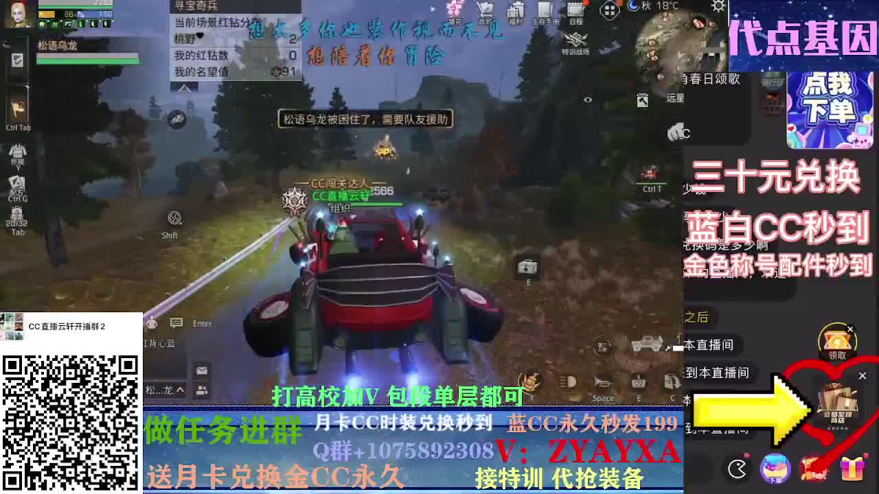 秋日线122联盟周本加接高校！ 第3段