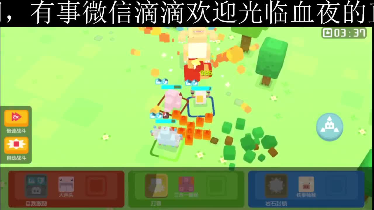 勇敢打工人 第2段