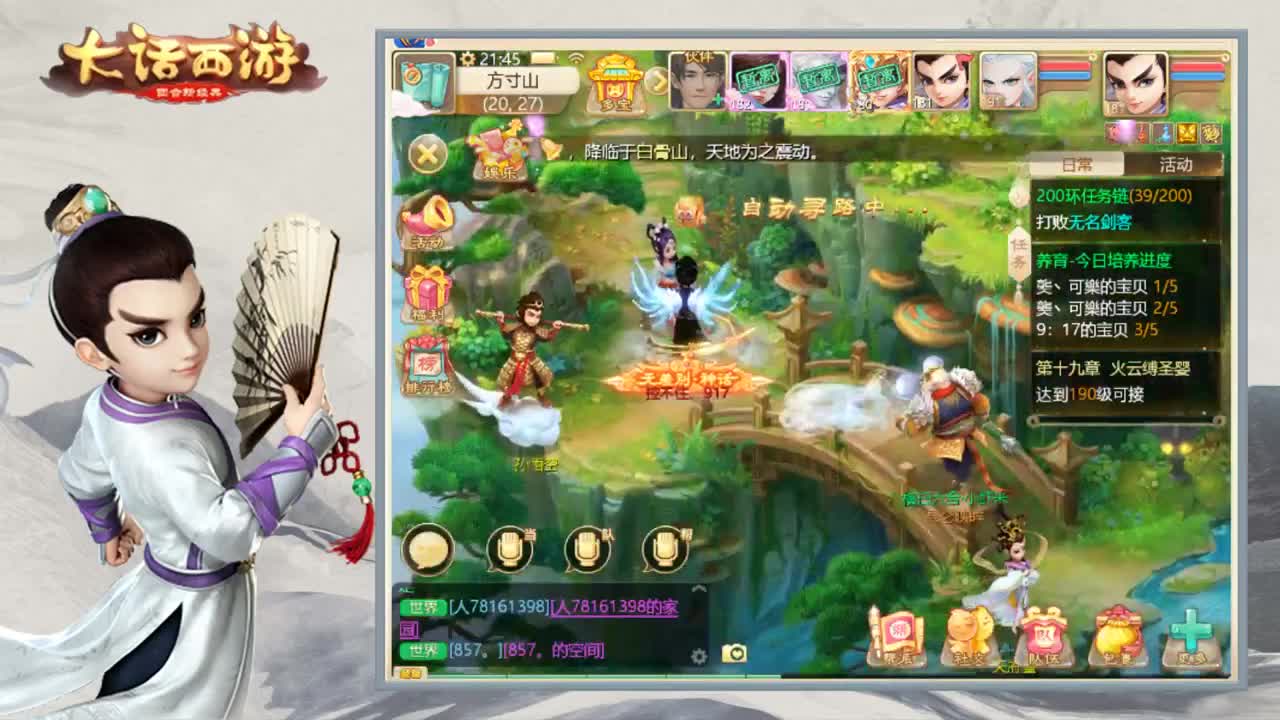 时间服娱乐主播