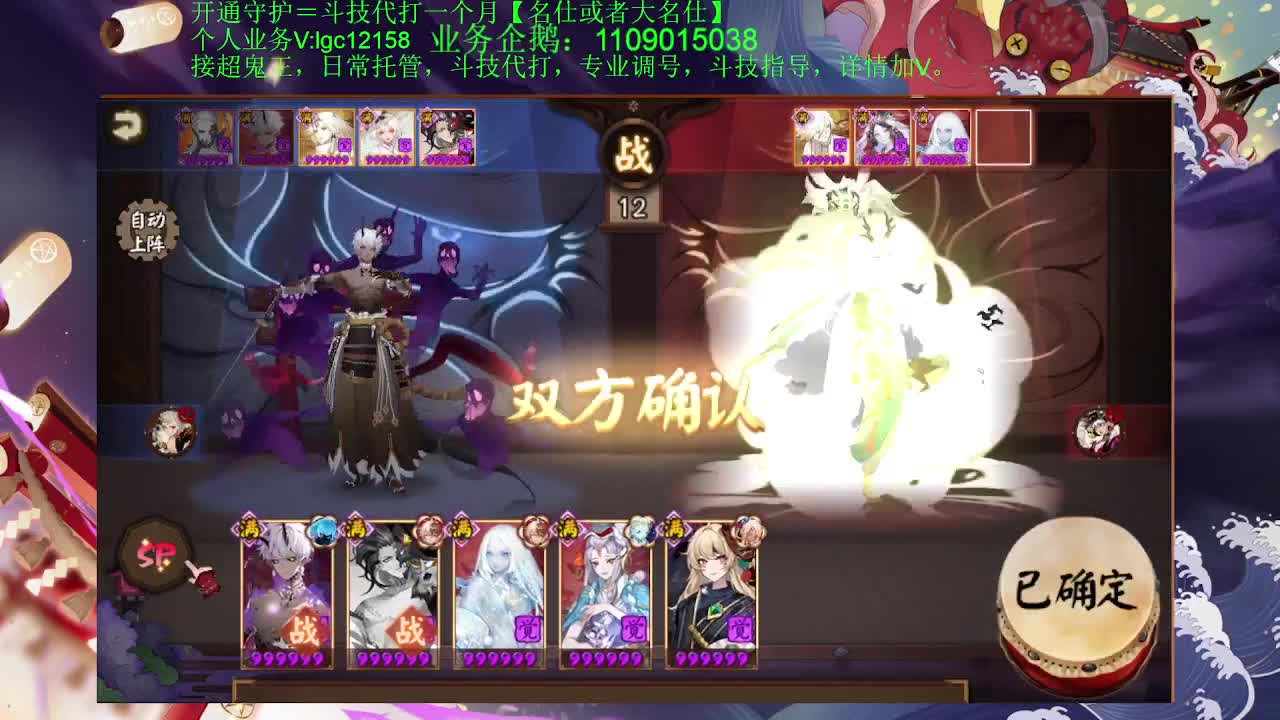 打打斗技，接斗技调号托管