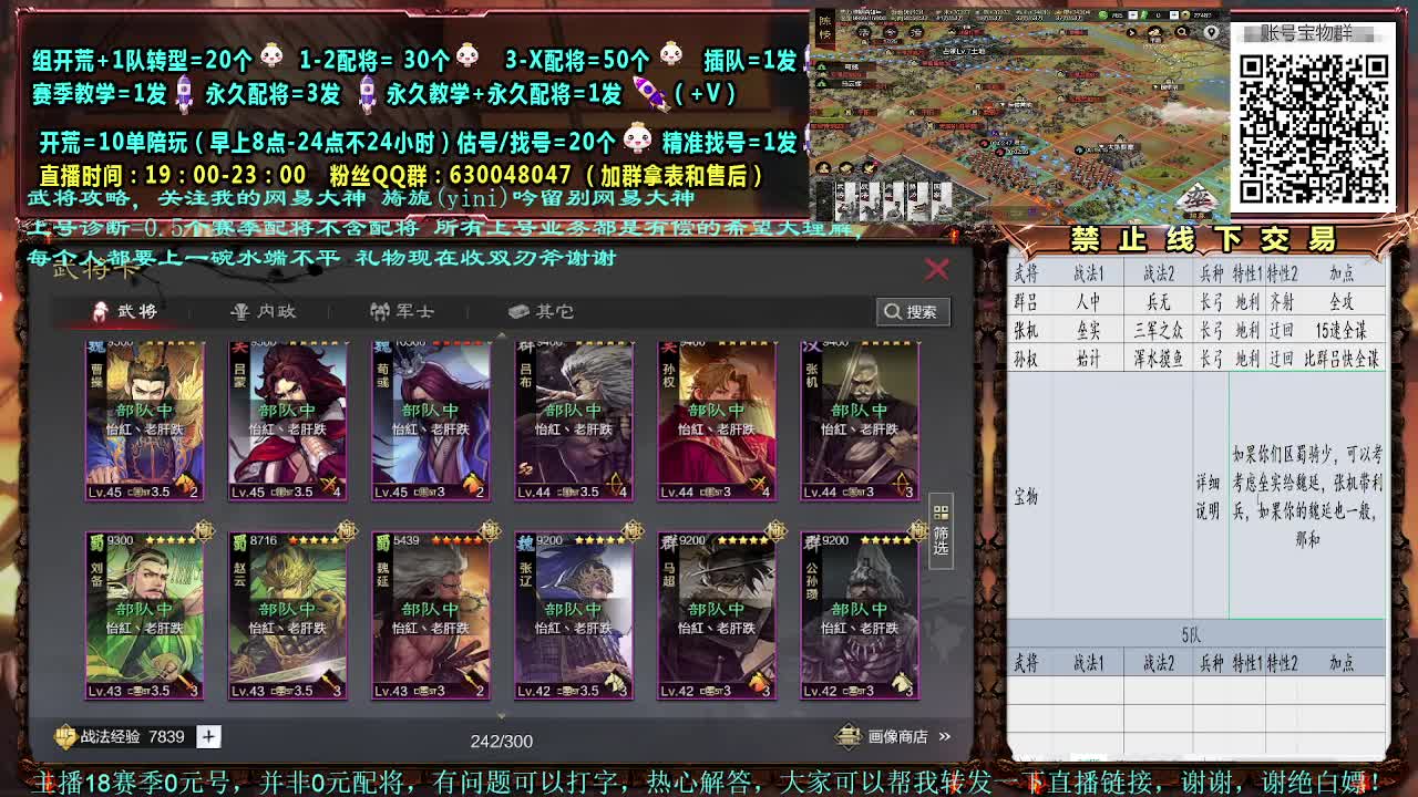 细节配将，0元大神，赛事解说，估号开荒 第1段
