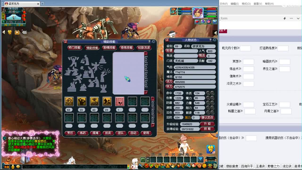 群雄逐鹿精锐勇武决赛 第1段