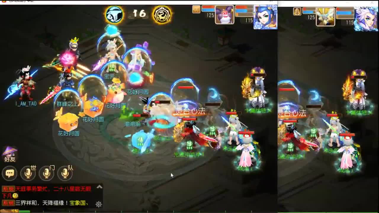 随便玩玩 第2段