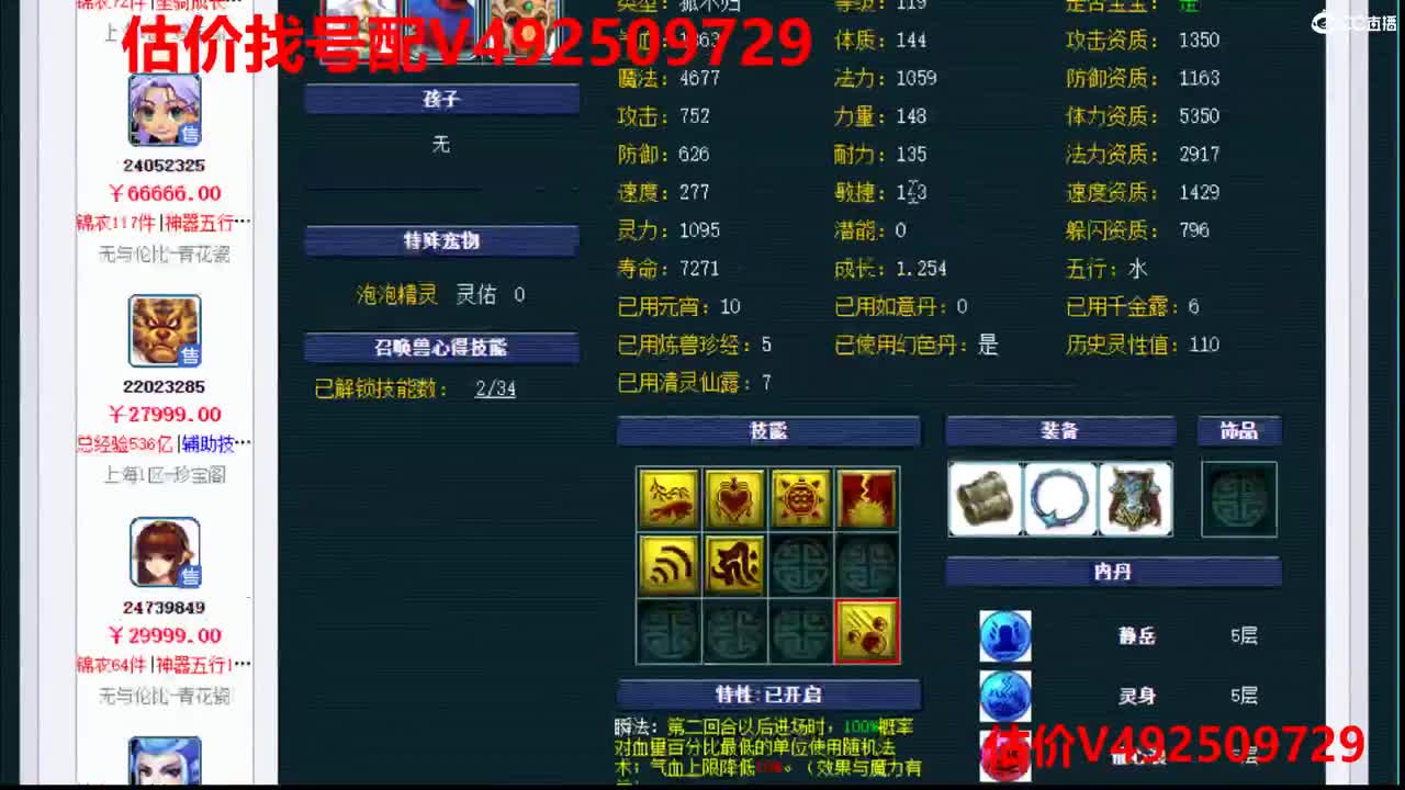 精准估价-最牛估价-分析估价 第1段