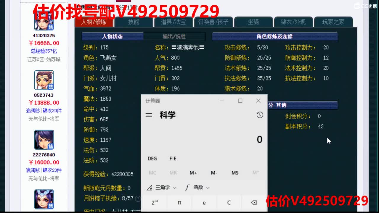 精准估价-最牛估价-分析估价 第2段