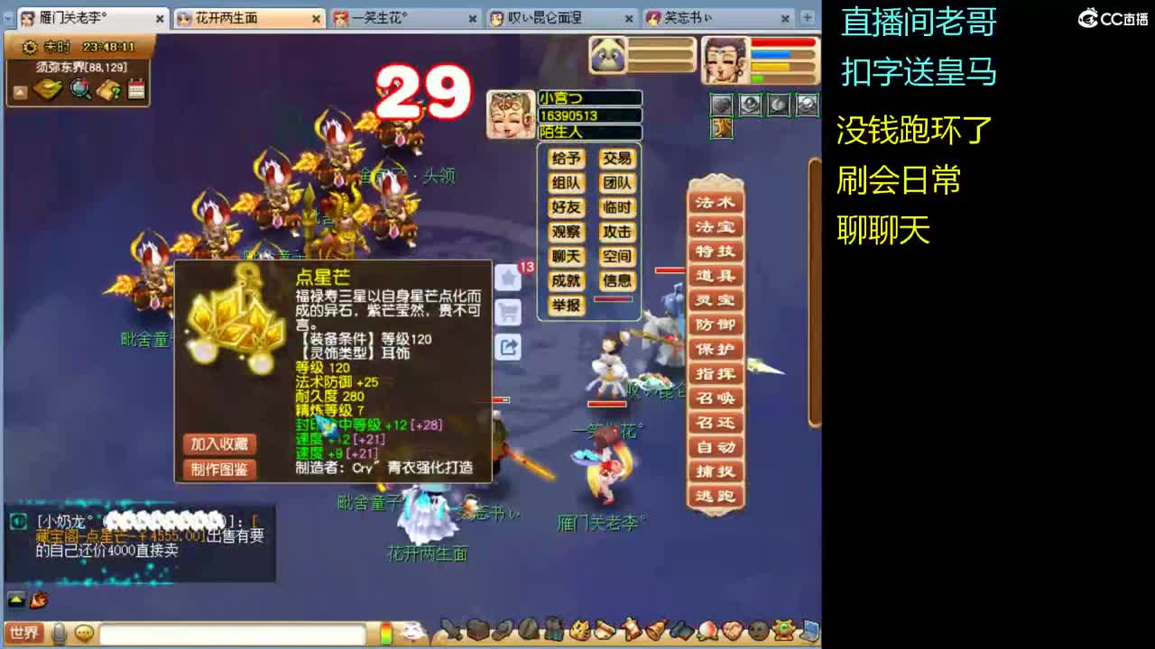 李某人日常日常日常 第2段