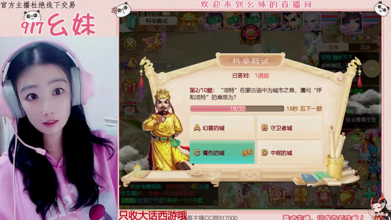 科举  答题  进殿试