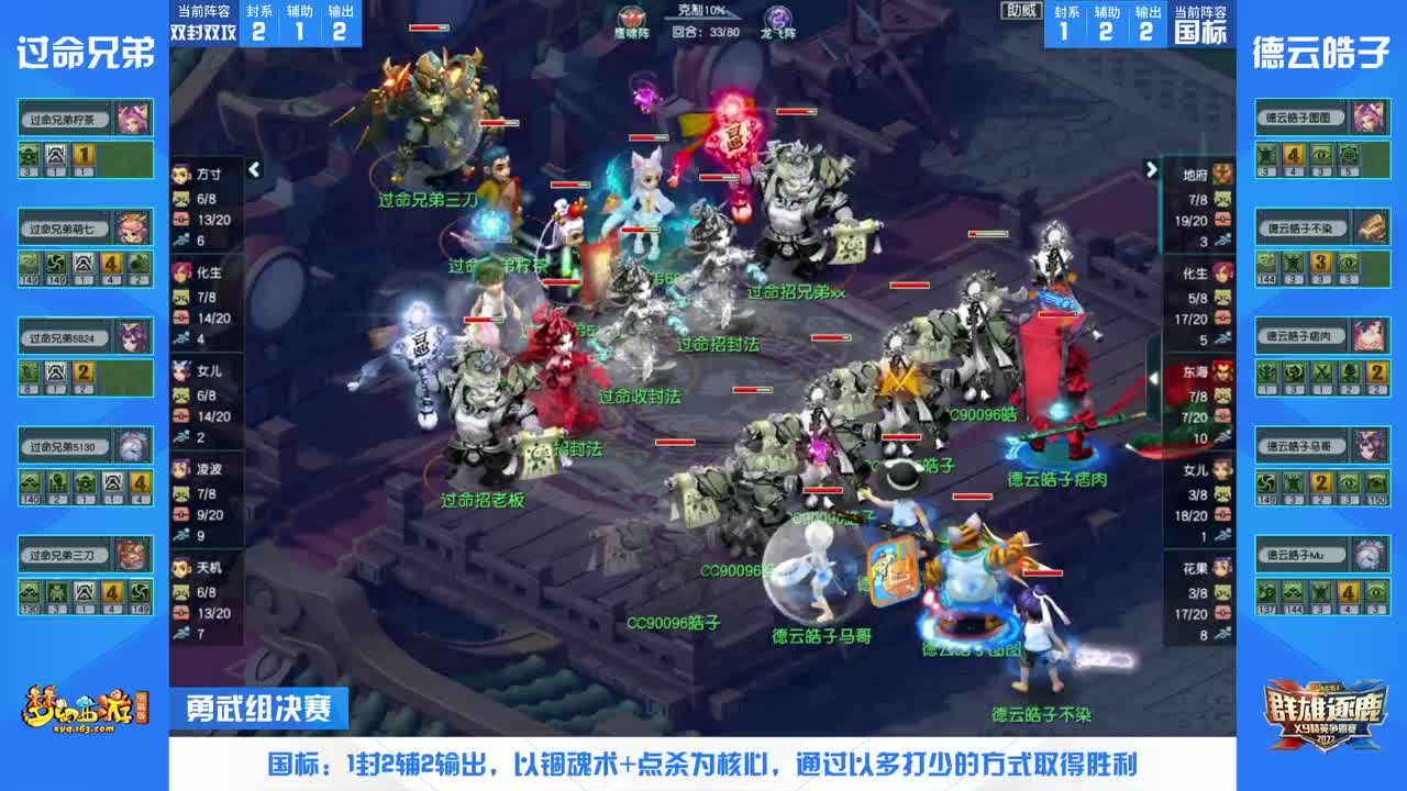 【重播】群雄逐鹿X9精英争霸赛-赛季一决赛 第2段