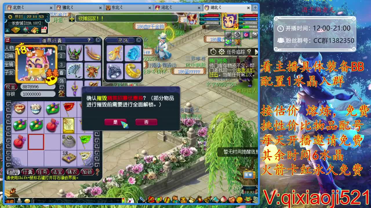 免费配号，帮忙买卖。接估价熔炼 第2段