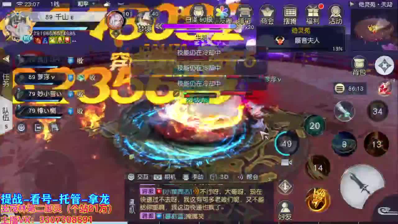等风也等你 第2段