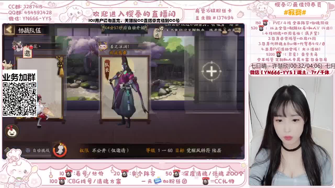 接调号/魂土/清魂/托管/斗技 第2段