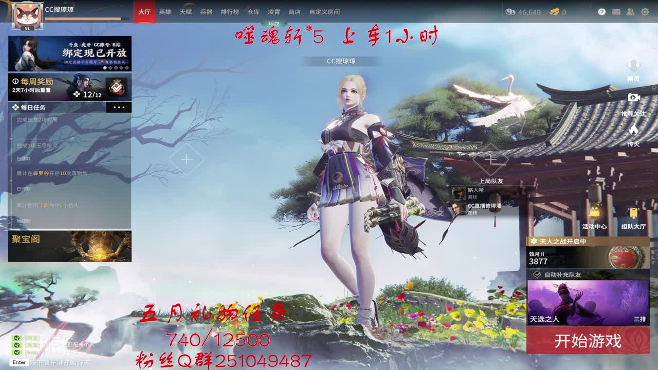 看1分钟直播送动态游戏头像啦~ 第2段