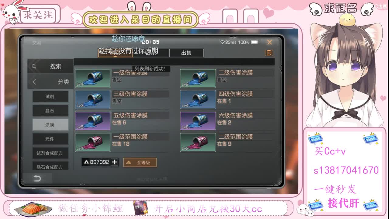 沉浸式直播 第1段