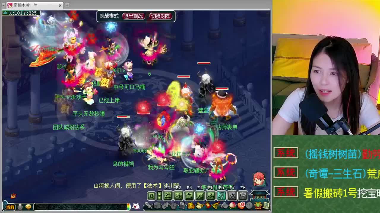 沂水雪山招老板 第1段