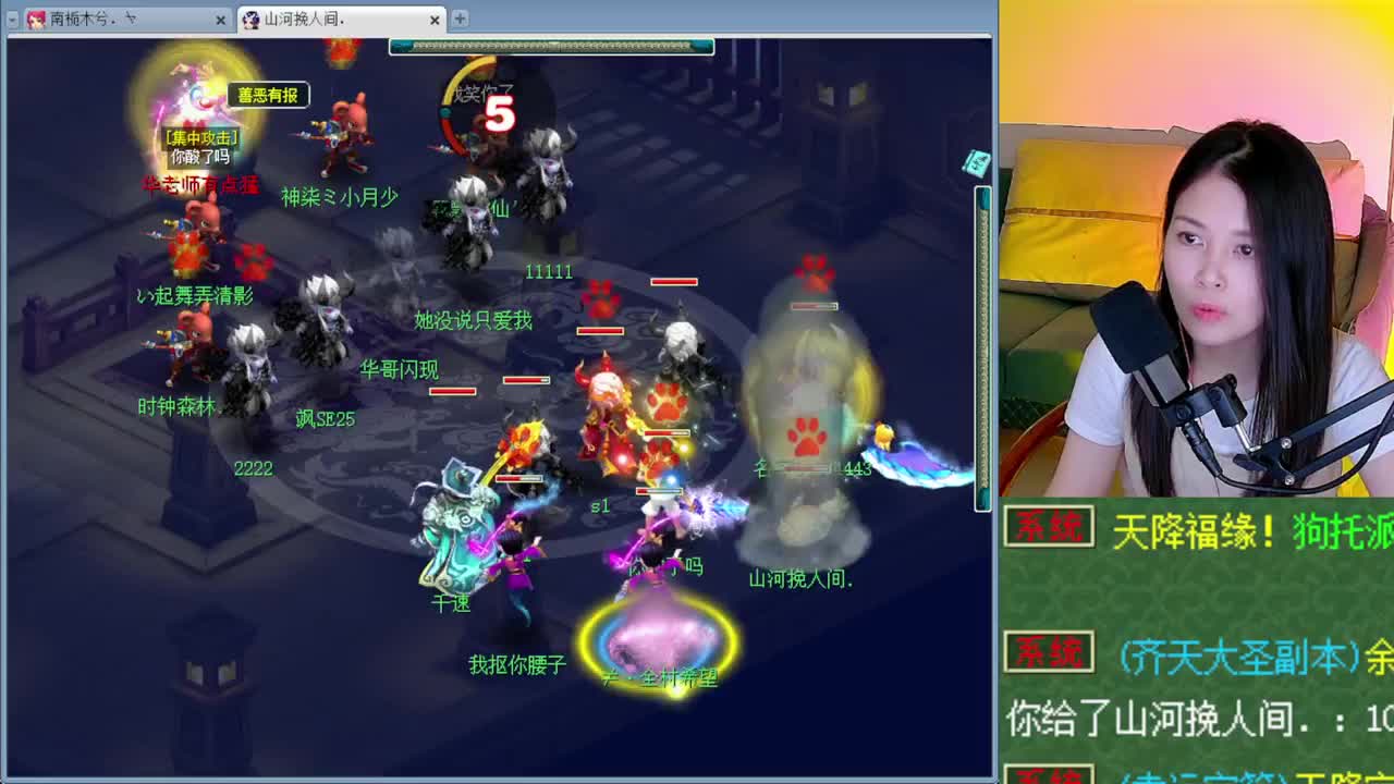 沂水雪山招老板 第2段