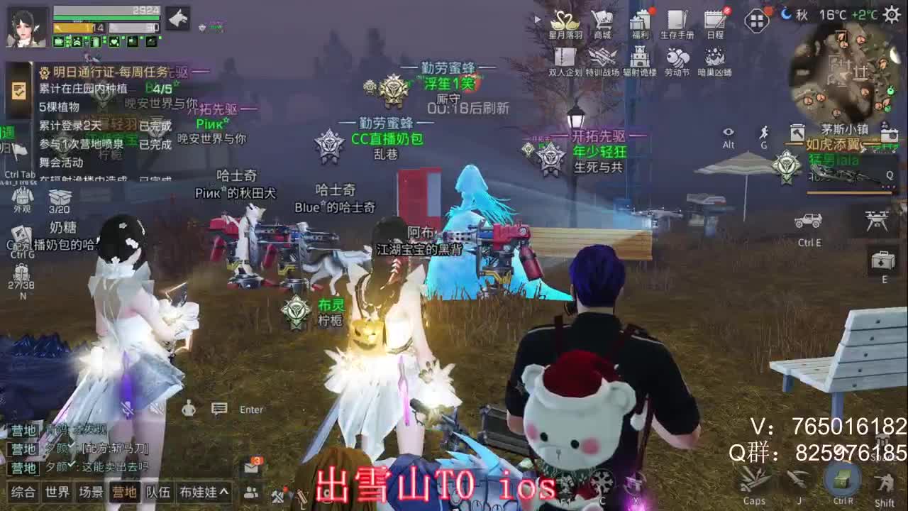 晚上好 第1段